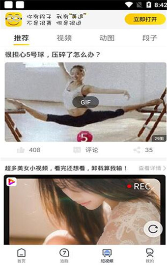 追剧大全app免VIP版图3