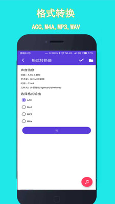 音乐铃声剪辑图4