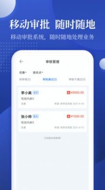 新驾培内参app官方版图1