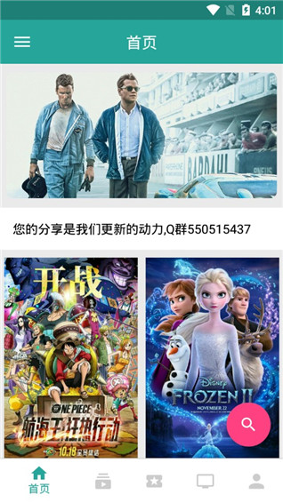 万磁王安卓无限看版图3