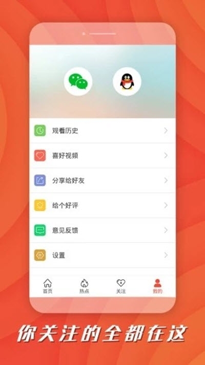 果果视频免费版图0