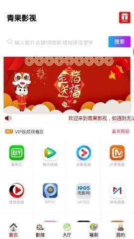 青果视频免V版图1