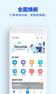 乐视云盘图1