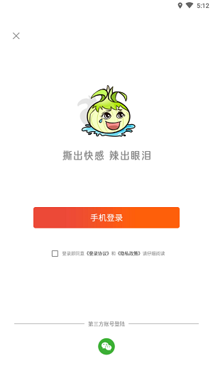 撕葱短视频免费版图2