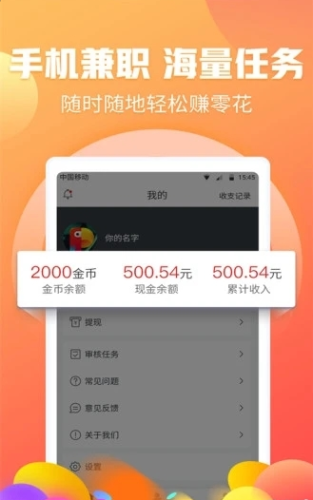 乐刷短视频免费版图1