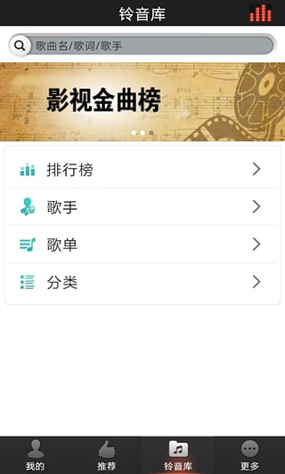 好铃声图1