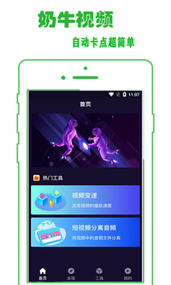 奶牛视频app安卓版图2