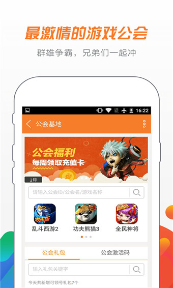 17173视频app图0