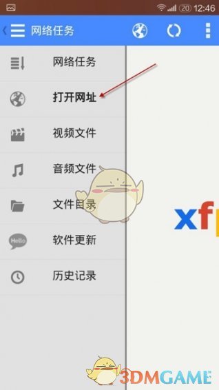 影音先锋清爽版图1