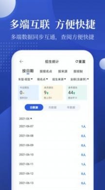 新驾培内参app官方版图3