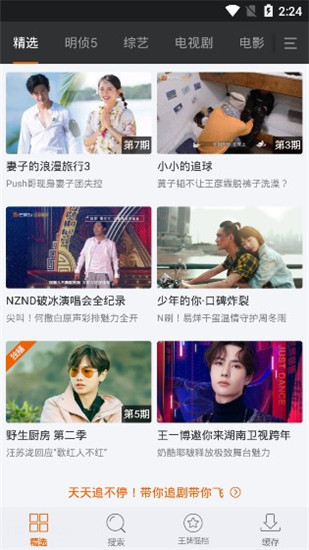 高清免费影视盒子appVIP版图2