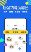 耳鼠变声器图1