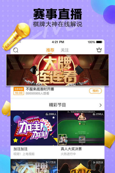 大圣Live图2