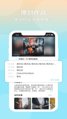 音乐元数据图1