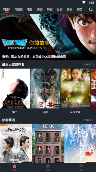 大鱼影视tv版图2