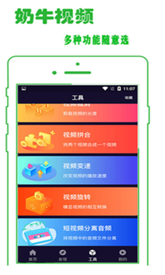 奶牛视频app安卓版图3