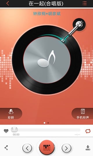 好铃声图2