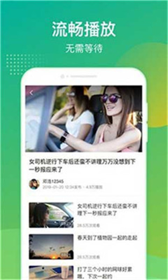 扇贝视频破解版图3