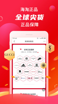 海淘免税店app正品下载官方版图1