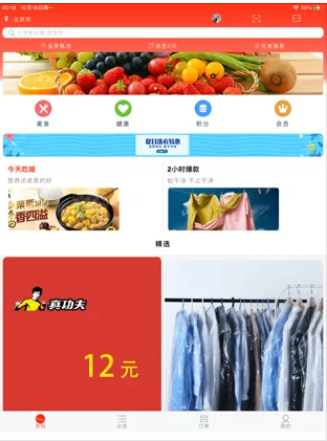 券仙儿app手机版下载图2