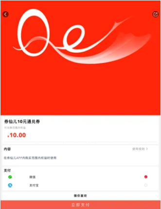 券仙儿app手机版下载图1