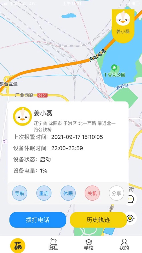 萌伙伴平台最新版图1