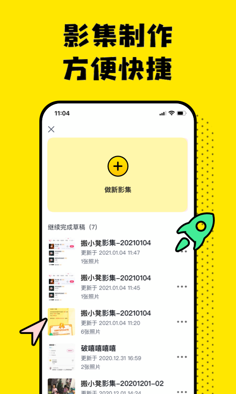 搬小凳APP官方版图1