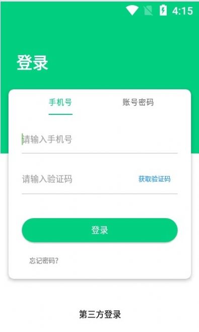 苗掌柜app官方版图1