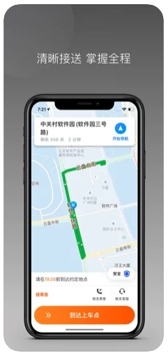 同港打车软件app最新版下载图1