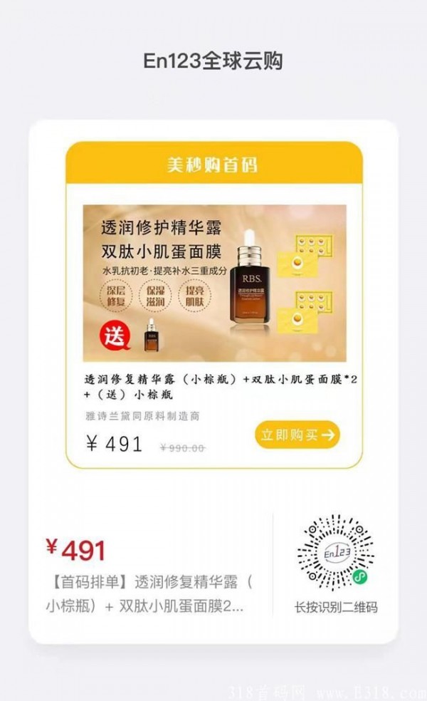 美秒购APP官方版图片1