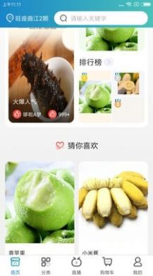 海上慧生活APP客户端