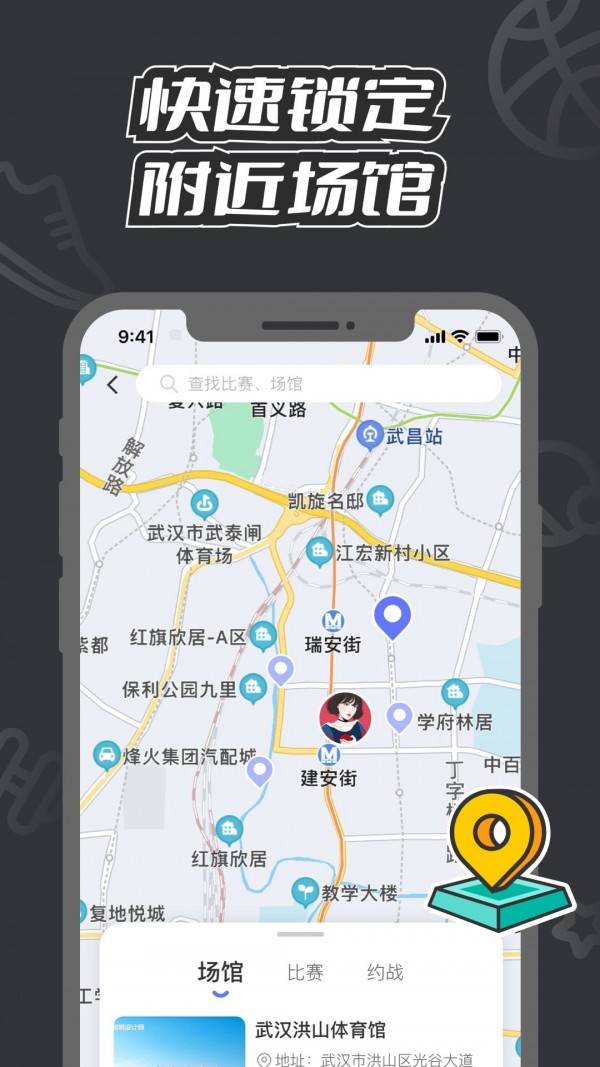 V运动APP官方版图片1