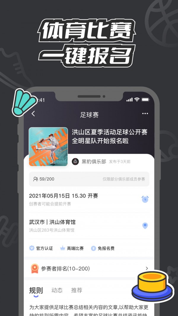 V运动APP官方版图2