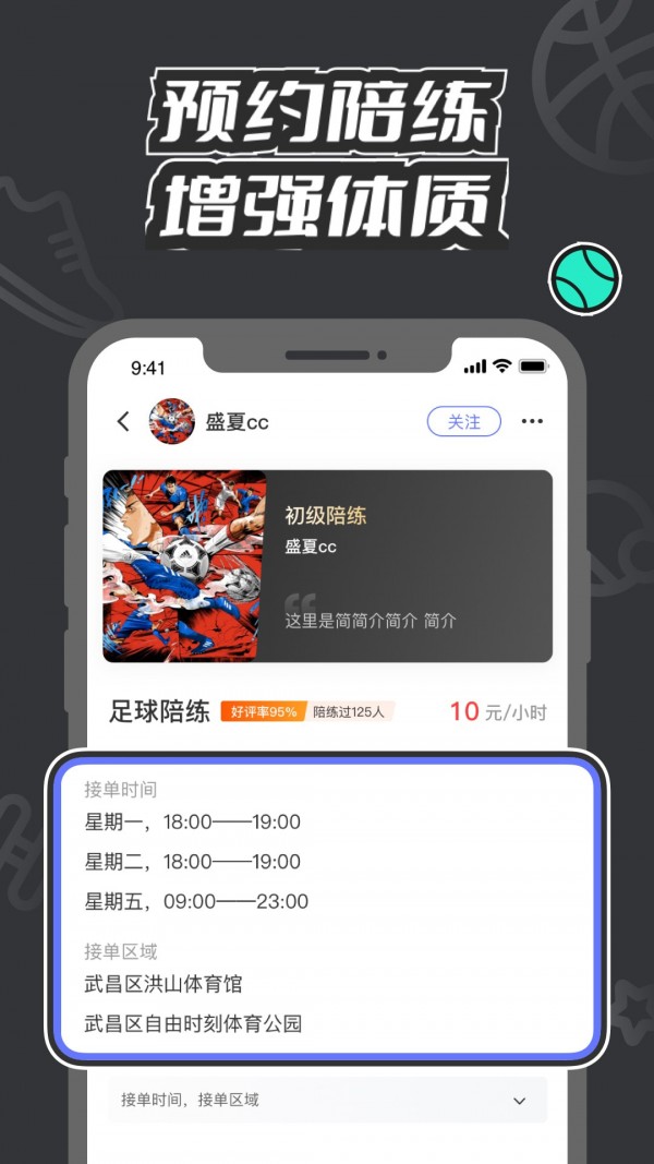 V运动APP官方版图0