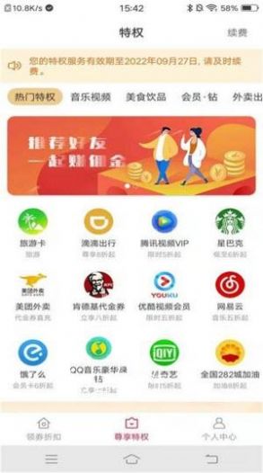 快物购物app官方版图2