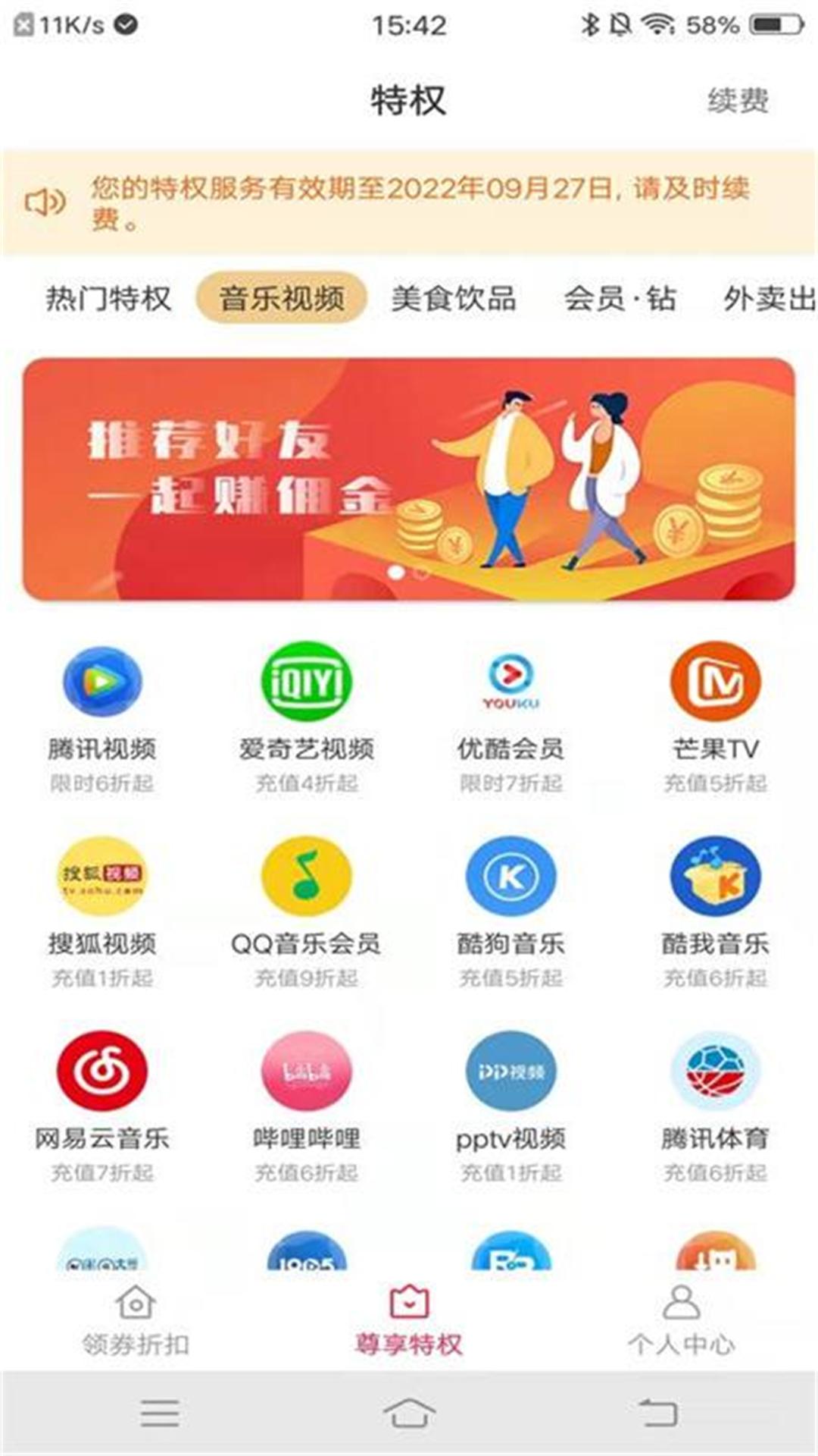 快物购物app官方版图3