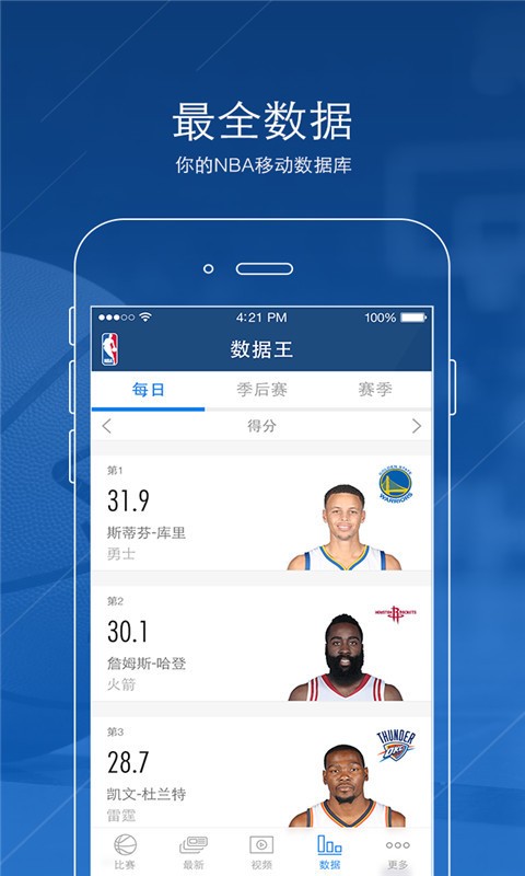 电视nba体育直播