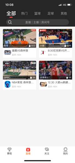 jrkan直播nba无限制版