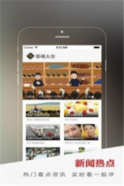 兴兴影视福利版图3