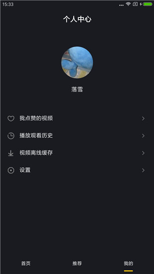 鲸准微视app最新免费版图2