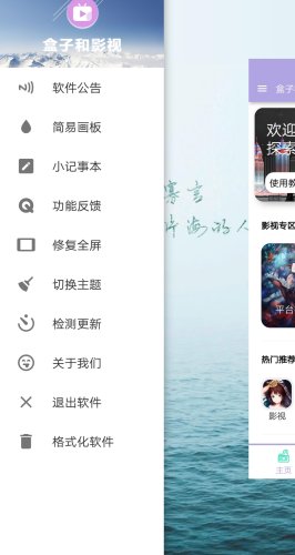 小熊影视盒子图1