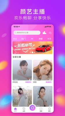 色密直播app免费视频大全图0