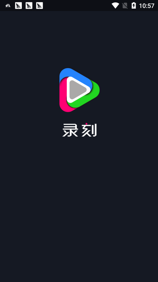 录刻视界