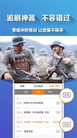 青苹果影院破解版图2