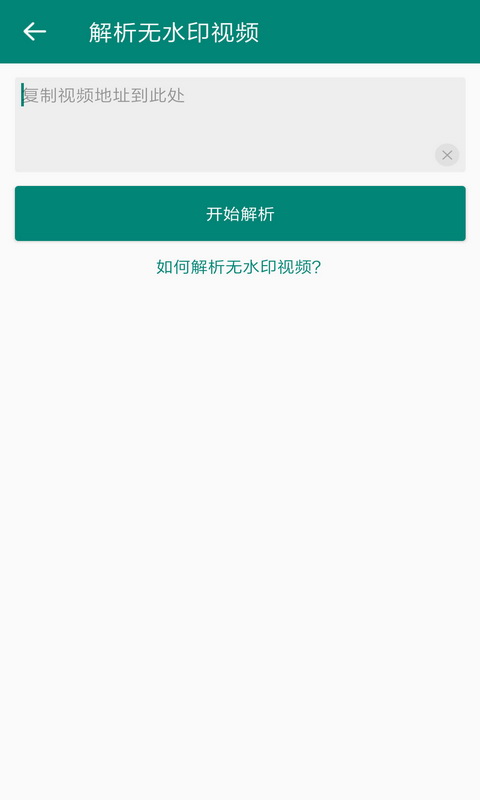 超级去水印图0