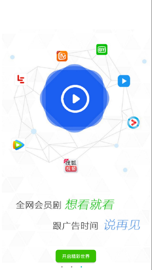 大象影视免费版图2