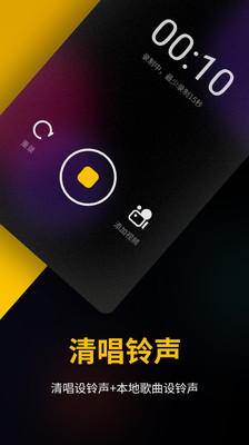 快玩铃声破解版图1