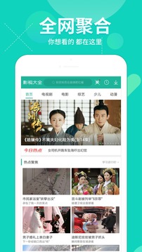 360影视大全2019老版图0