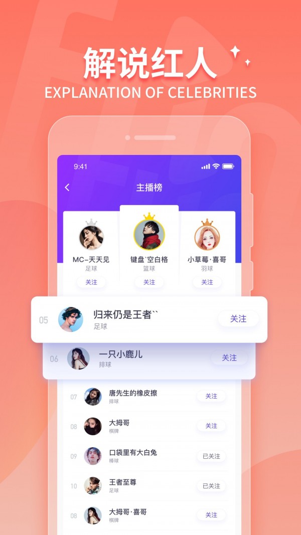 抓饭直播官方版图3