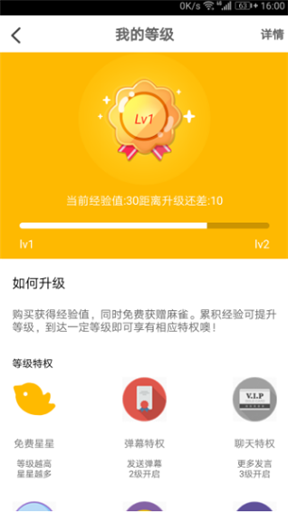 麻雀直播破解版图2